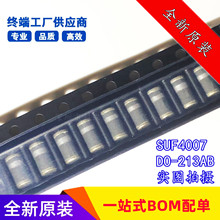SUF4007  SM4007 DO-213AB �����ۻ�1000V��ָ�Բ������Ƭ������