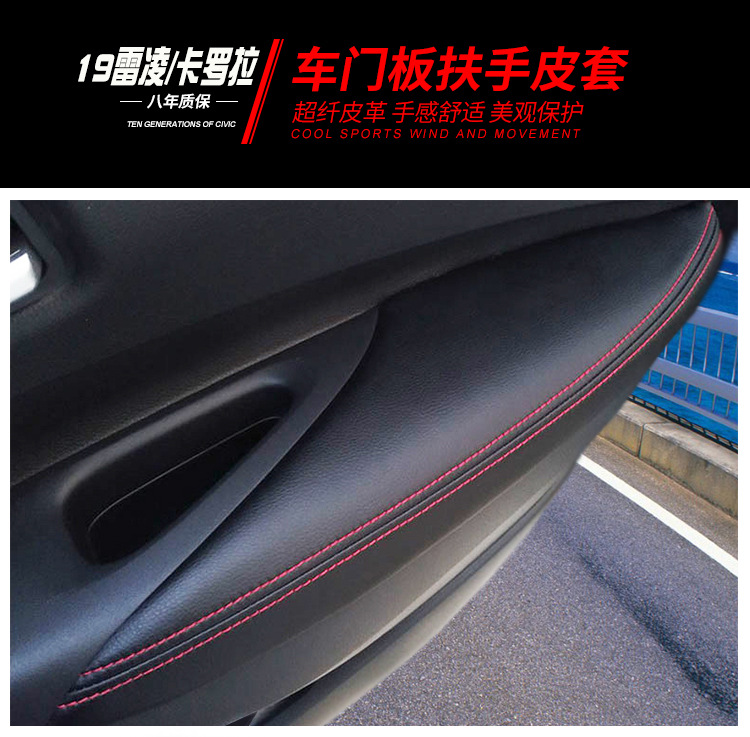 Processing and Customization Suitable for Toyota Series Corolla Door Panel Leather Door Armrest Leather Cover Cross-Border