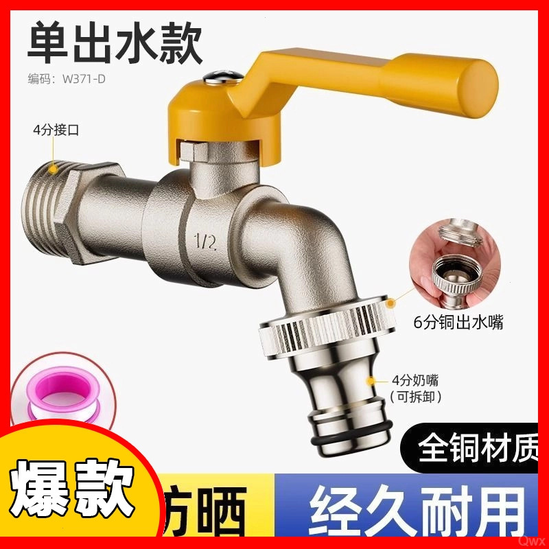 高品质全铜庭院花园浇花4分双大流量户外水龙头防冻出专用水龙头|undefined