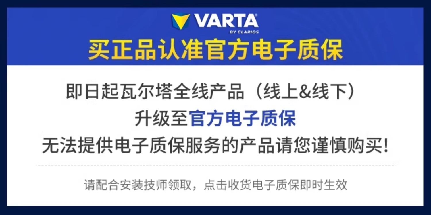 Suitable for Varta car batteries and other 2V45ah batteries for Wuling Hongguang, Sylphy, Civic, Qashqai 55B2