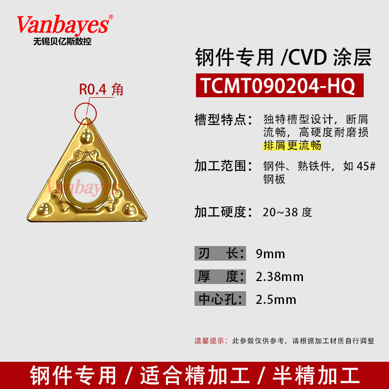 10개입) TCMT090204-HQ 3020 강철/합금 가공용