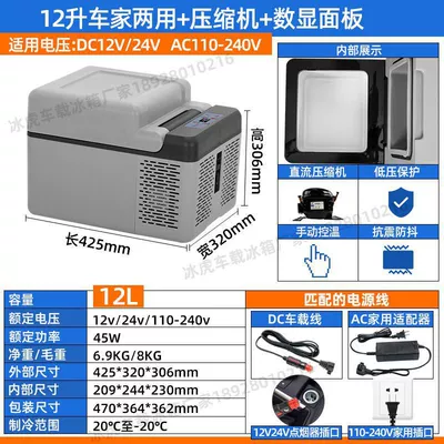 dual-use 12v24v small – Soyuducular - c12-car-home-dual-use