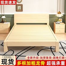 实木床2米双人1.8米大床单人床1.5米家用简易木板床1m床出租屋床