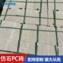 公园园林小区广场道路砖