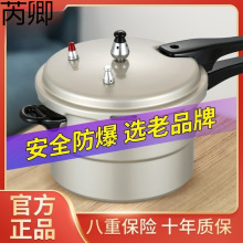 红双喜燃气高压锅两用压力锅煤气商用防爆家用小型锅具铝合金韩式