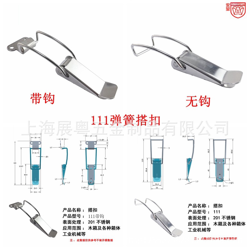 Acero inoxidable 111 caja de resorte hebilla de bloqueo hebilla de botón de herramienta hebilla industrial