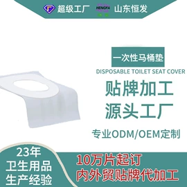 卫生巾;围嘴围兜;一次性马桶垫