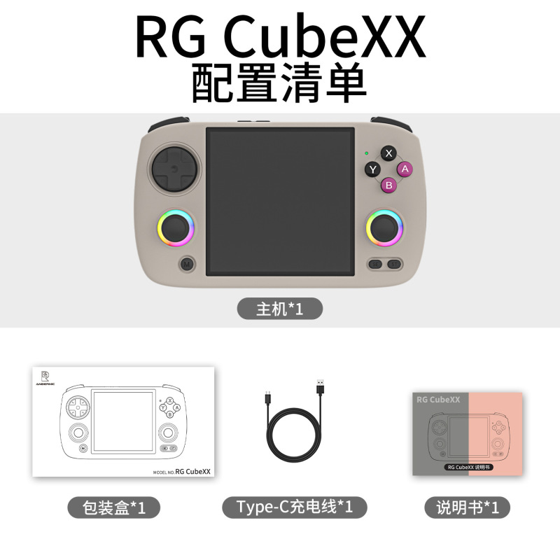 ANBERNIC安伯尼克RGCubeXX横屏版Linux掌机游戏机双摇杆复古风|undefined