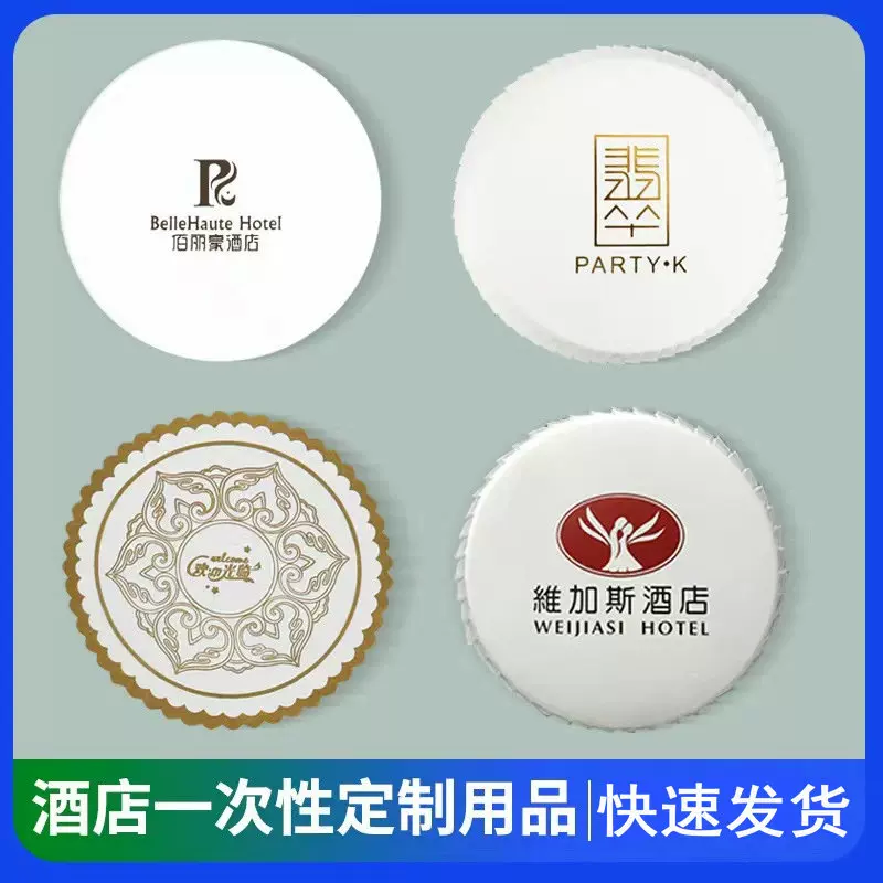 宾馆酒店酒吧ktv广告一次性用品吸水纸质杯垫杯盖批发定制印logo