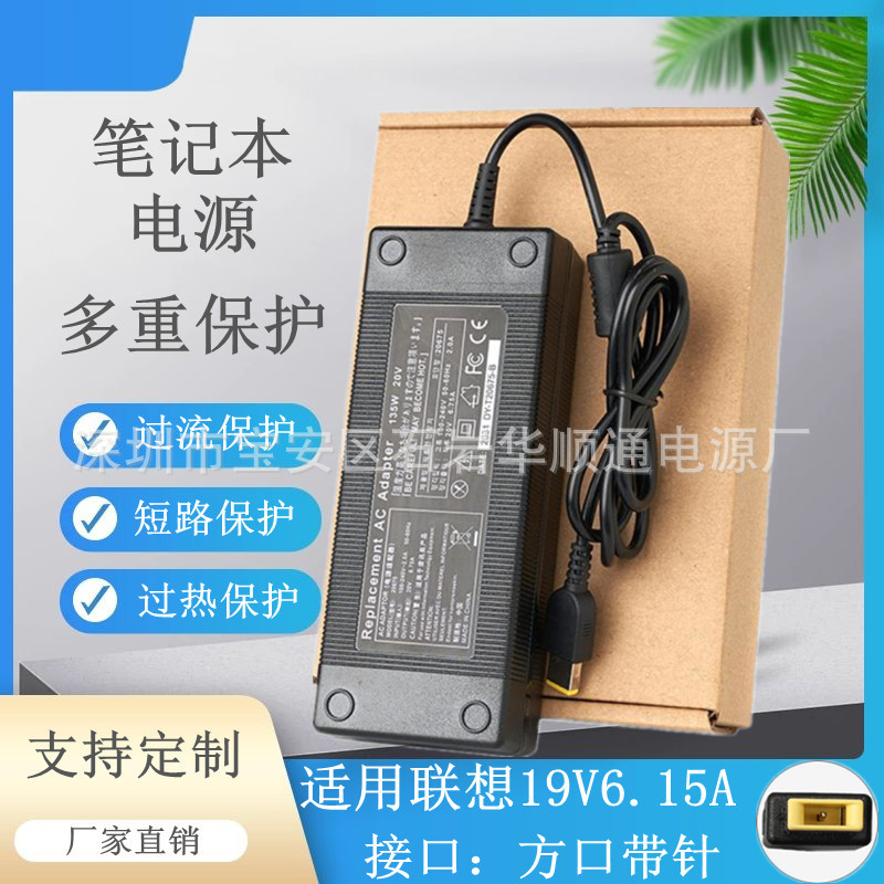 适用联想C560 C360 C455一体机电源适配器19.5V6.15A充电器线120W