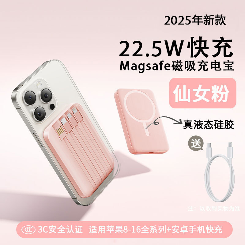 【充电宝3c认证可上飞机】磁吸款2025新款充电宝快充大容量20000|undefined