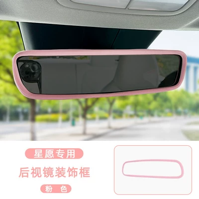 of Geely Xingyue Central Control Screen, Other Automotive Interior Supplies - dream-editionfree-editiondiscovery-editiondiscovery-edition-146inch-screen-geely-star-wish-rearview-mirror-pink