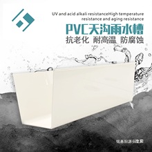 pvc��ˮ�۷��܌���ˮ�������ˮ����������ܜ�������ˮ��u�ͷ���
