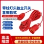 独立外贸带线螺口灯头