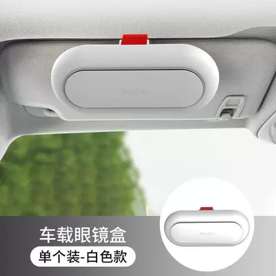 Binney car glasses box Car Glasses Clip/Bill Clip - white