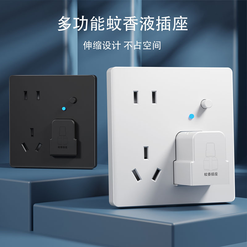 蚊香插座不带USB 800