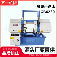 双立柱金属带锯床G4230锯床液压加紧 半自动锯床 G4240 锯床