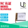 kc聚合物眼部800mah锂电池