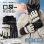 滑雪男士保暖字母手套