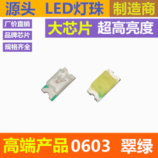 ��оƬ ��G 0603led���� �Gɫ ������ ���G 1608 �G�� �NƬ �G��