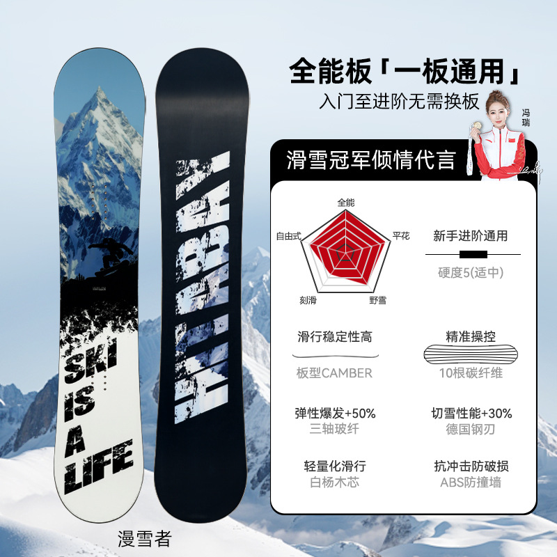 【carbon fiber deck】snow walker (rapid rebound, highly responsive)