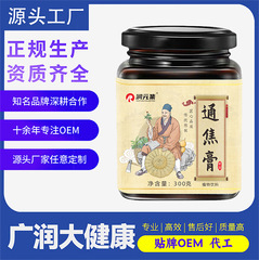 Tongjiao 軟膏 300 グラム薬用食品同じ源伝統的な軟膏栄養三方 Jiao 健康軟膏 Ziyuan 工場卸売代理店