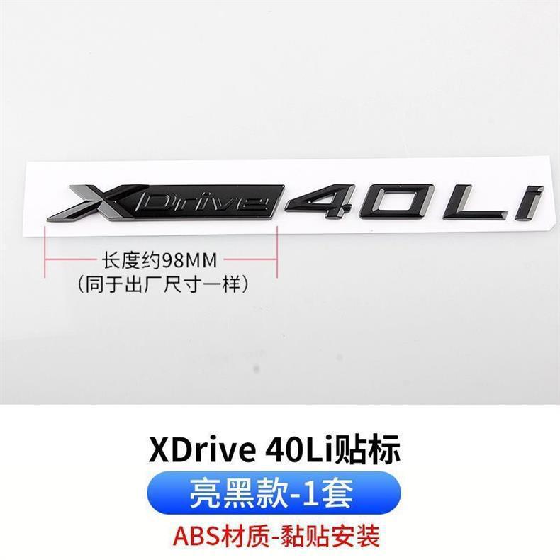 BMW's new X5 car logo has been modified to a glossy black four-wheel drive emblem xdrive 40i 30 40Li displacement label rear emblem sticker