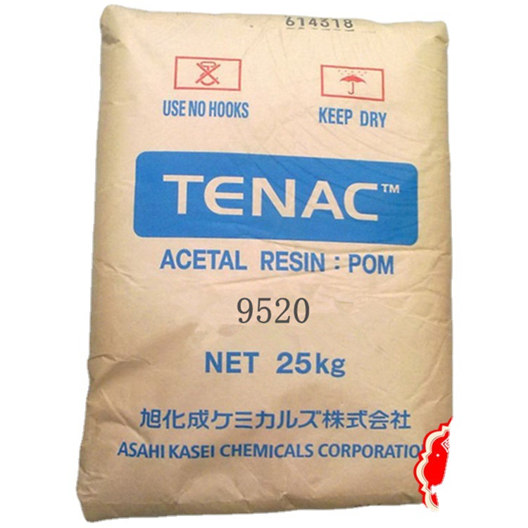 配送POM 9520 日本旭化成 高流动 通用级 电动工具 注塑品牌经销