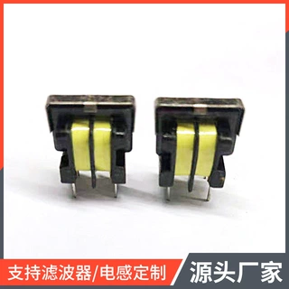 厂家UU9.8/UU10.5共模电感定制立卧式滤波器电感 LED电源专用电感