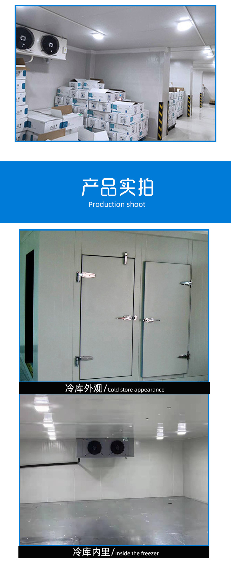 冷库2_06