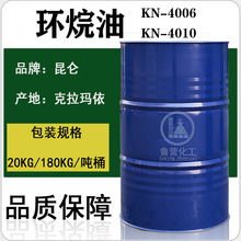 环烷基橡胶油KN4006环烷油KN-4010橡胶玩具填充油热熔胶增塑剂