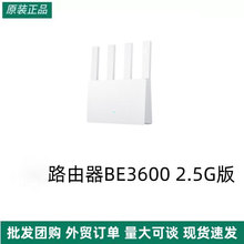 ������·����BE3600 2.5G���������wifi7ȫ�ݸ���ǧ�״�