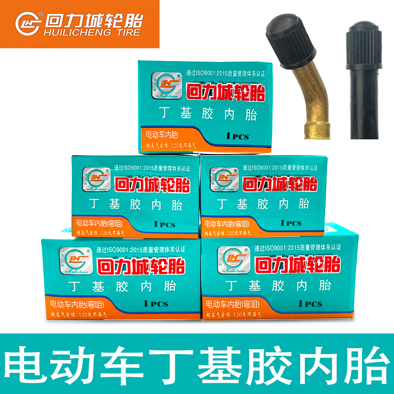 12 14 16 18 20 22x2.125 2.5回力城电动车内胎 直嘴弯嘴摩托车胎