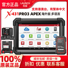 ԪLAUNCH X431 PRO3 APEX܇zyx܇\xZ