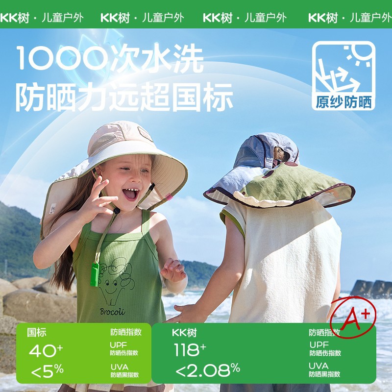 KK árbol hilo original sombrero de protección solar para niños protección UV niño niña sombrero de ala grande sombrero de sol para bebé nuevo