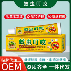 蚊虫叮咬膏青草膏防蚊驱蚊止痒艾草膏植物草本舒缓膏抑菌软膏防护