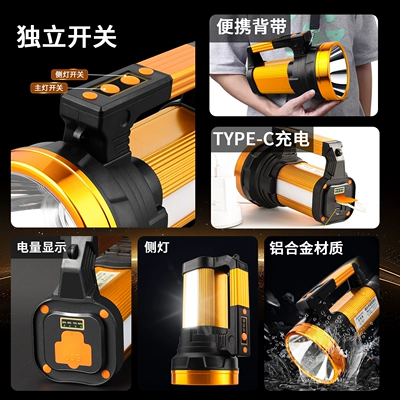 UV fənərlər, outdoor long-range work light