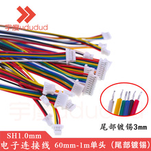 SH1.0mm���^β����a���Ӿ�����B�Ӿ�1.0�g���ɫ�B�Ӿ�2p-12P