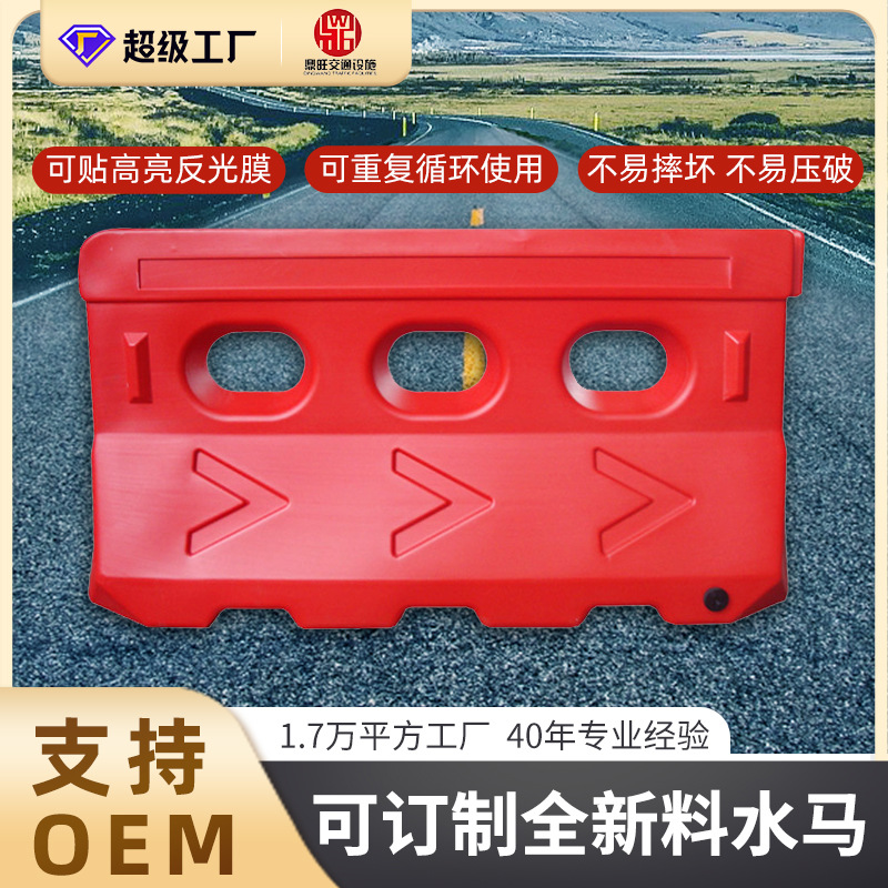 厂家直销吹塑三孔水马道路施工防撞围档反光注水塑料围挡市政水码