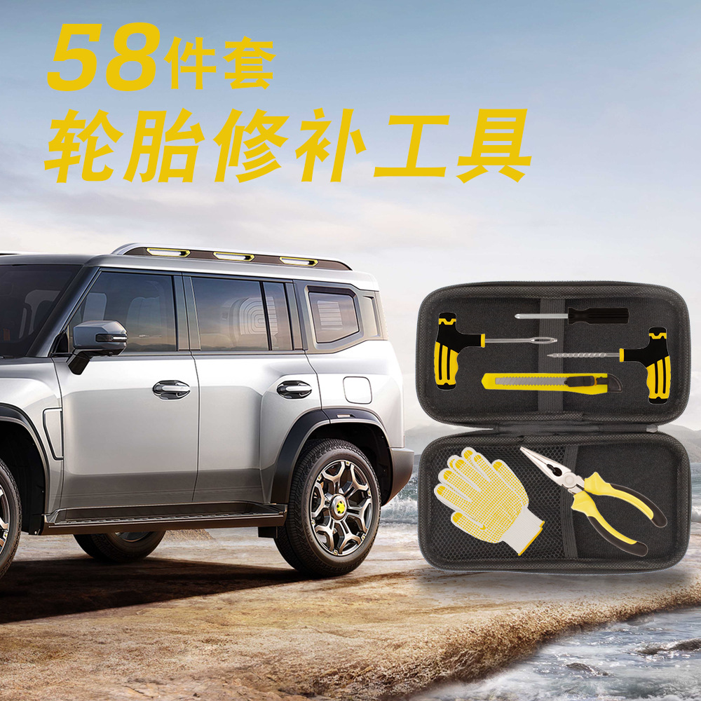 Car Tire Repair Tool Set 58-Piece Set Vacuum Tire Motorcycle Electric Vehicle Tire Repair Strips Tire Repair Tools