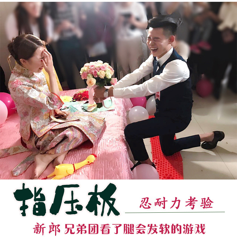 Finger Press Plate Running Men's Wedding Game Props Wedding Trick Groom Best Man Nail Toe Press Plate Foot Bottom Massage Home