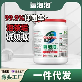 洗衣粉;多用途清洁剂;洗衣液