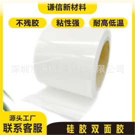 硅胶双面胶AB胶 不残胶不需处理剂贴硅胶RUBBER按键双面胶