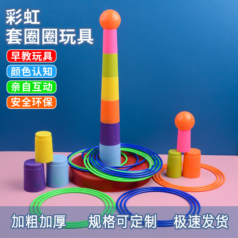 Night market stall ring throwing ring throwing ring toy children's parent-child game kindergarten cross-border source amusement park