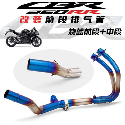 2017-2022, Motorcycle exhaust pipe - cbr250rr-blued-front-section-middle-section