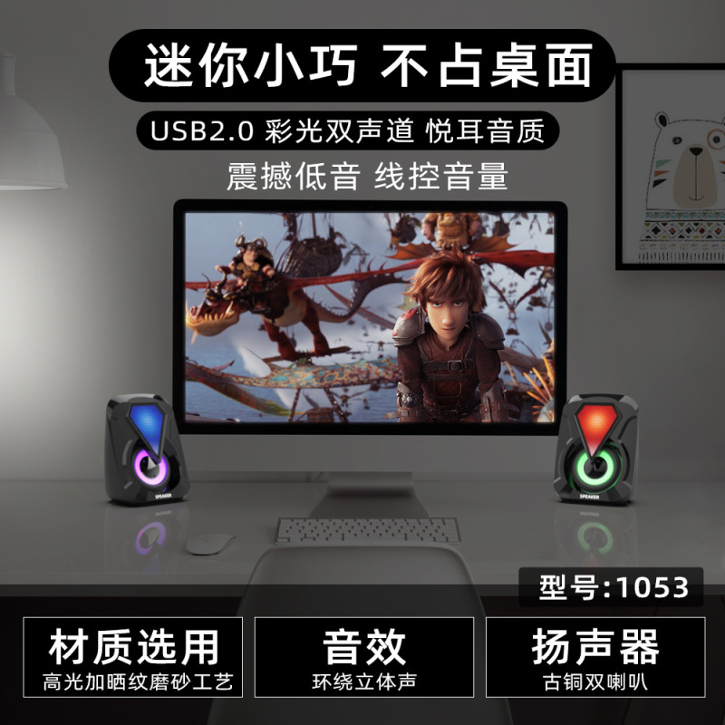 1053RGB電気競争走馬灯USBデスクトップサブウーファー音響デスクトップ家庭用マルチメディア有線コンピュータスピーカー|undefined