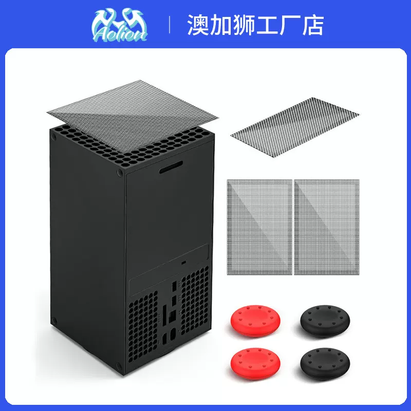xbox series x主机防尘网套装 PVC防尘网 xbox主机防尘保护类配件