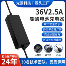 늄���݆܇/ϴ�ؙC���� 36V2.5A�U��늳س���� IP67��ˮ���m