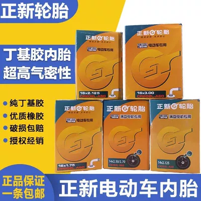 Genuine goods Chaoyang electric Elektrikli avtomobil şinləri