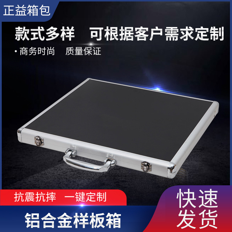 样板箱铝合金厂家支持非标量大优惠质量可靠